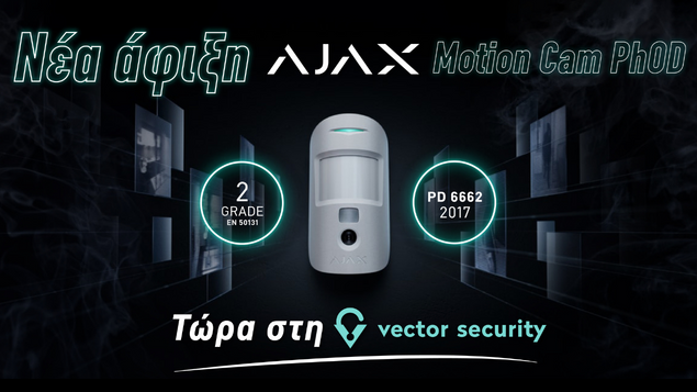 Νέα Άφιξη Ανιχνευτή Κίνησης MotionCam (PhOD) Photo On Demand AJAX
